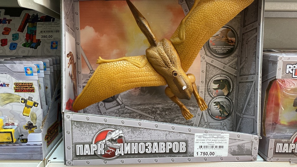 Игрушка интерактивная "Динозавр" - 1 750 ₽, заказать онлайн.