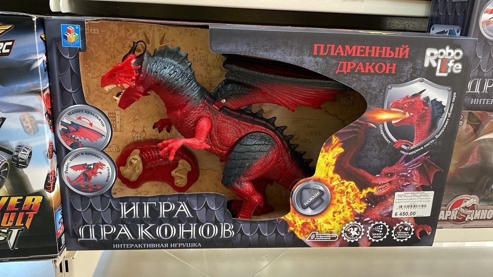 Пламенный дракон интерактивный - 6 450 ₽, заказать онлайн.