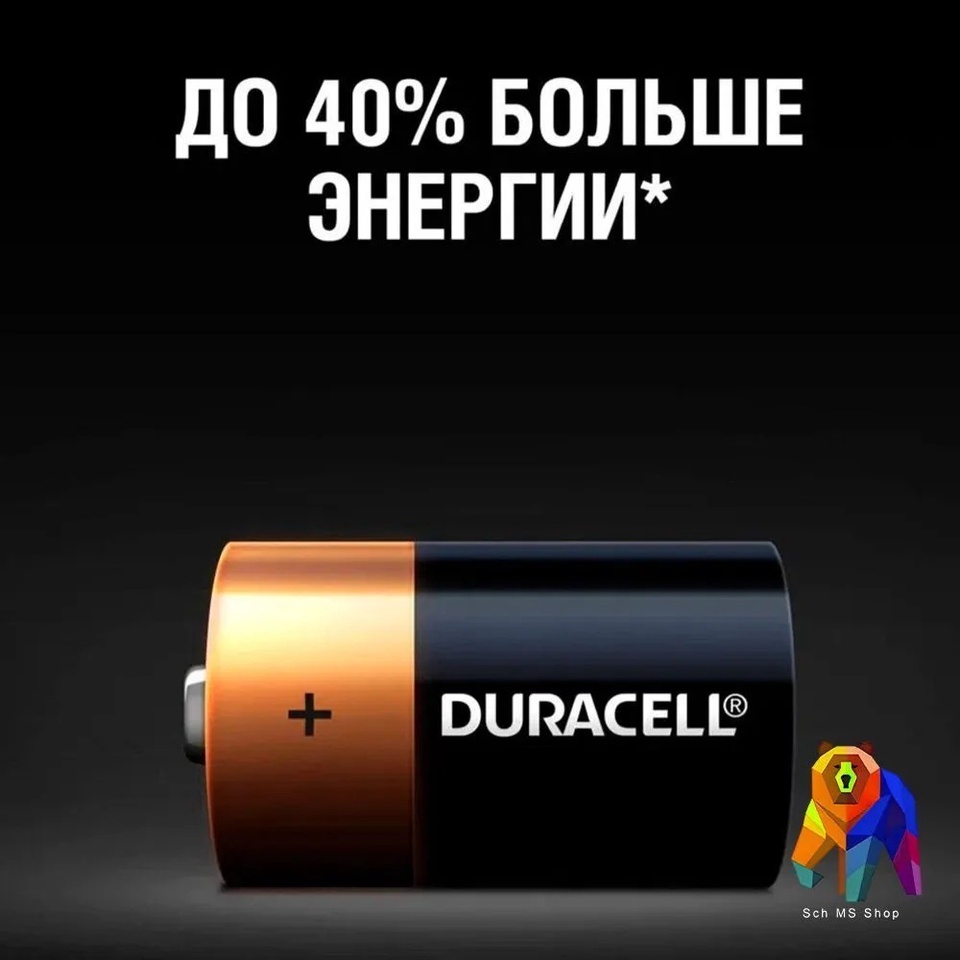 Батарейки щелочные Duracell, D/LR20, тип D, 1,5В, 2шт - 520 ₽, заказать онлайн.