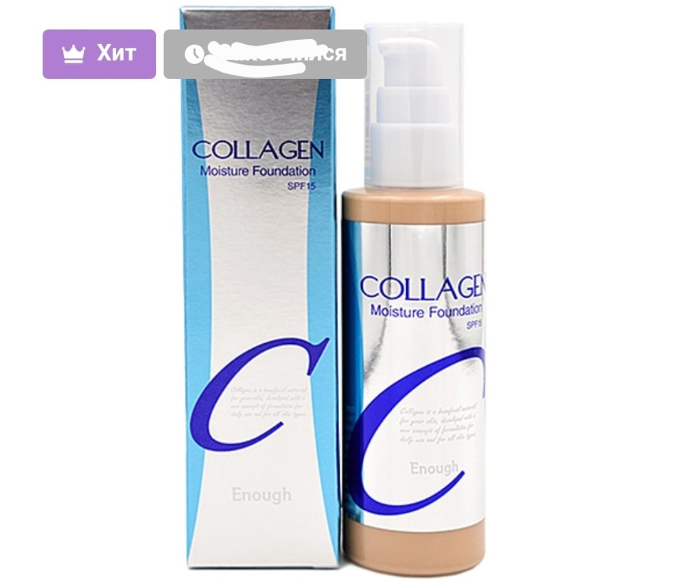Enough Крем для лица тональный увлажняющий 13тон - Collagen moisture foundation SPF15, - 570 ₽, заказать онлайн.