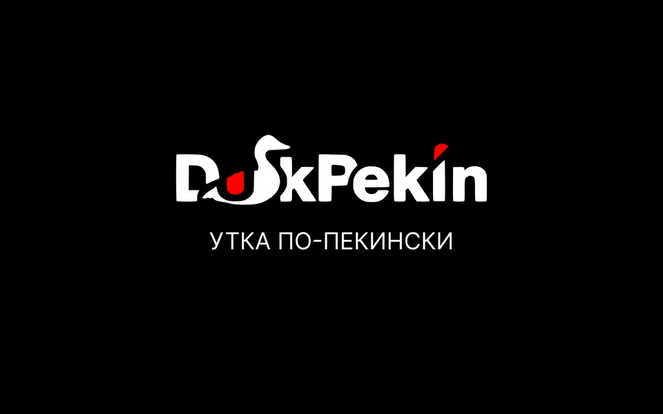 Duck Pekin  - Пятигорск