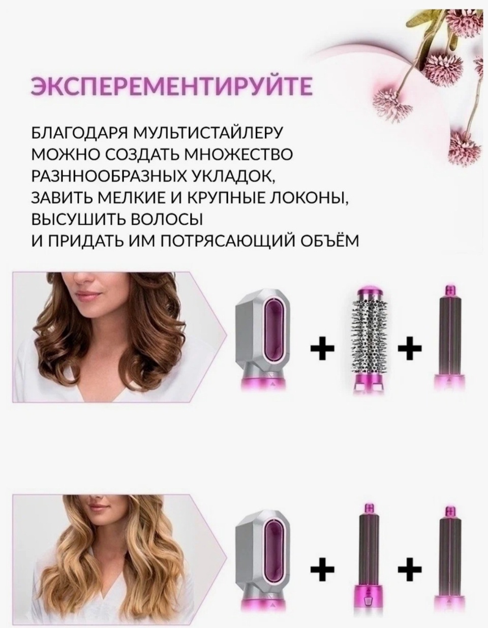 Мультистайлер для волос 5 в 1 - 2 100 ₽, заказать онлайн.