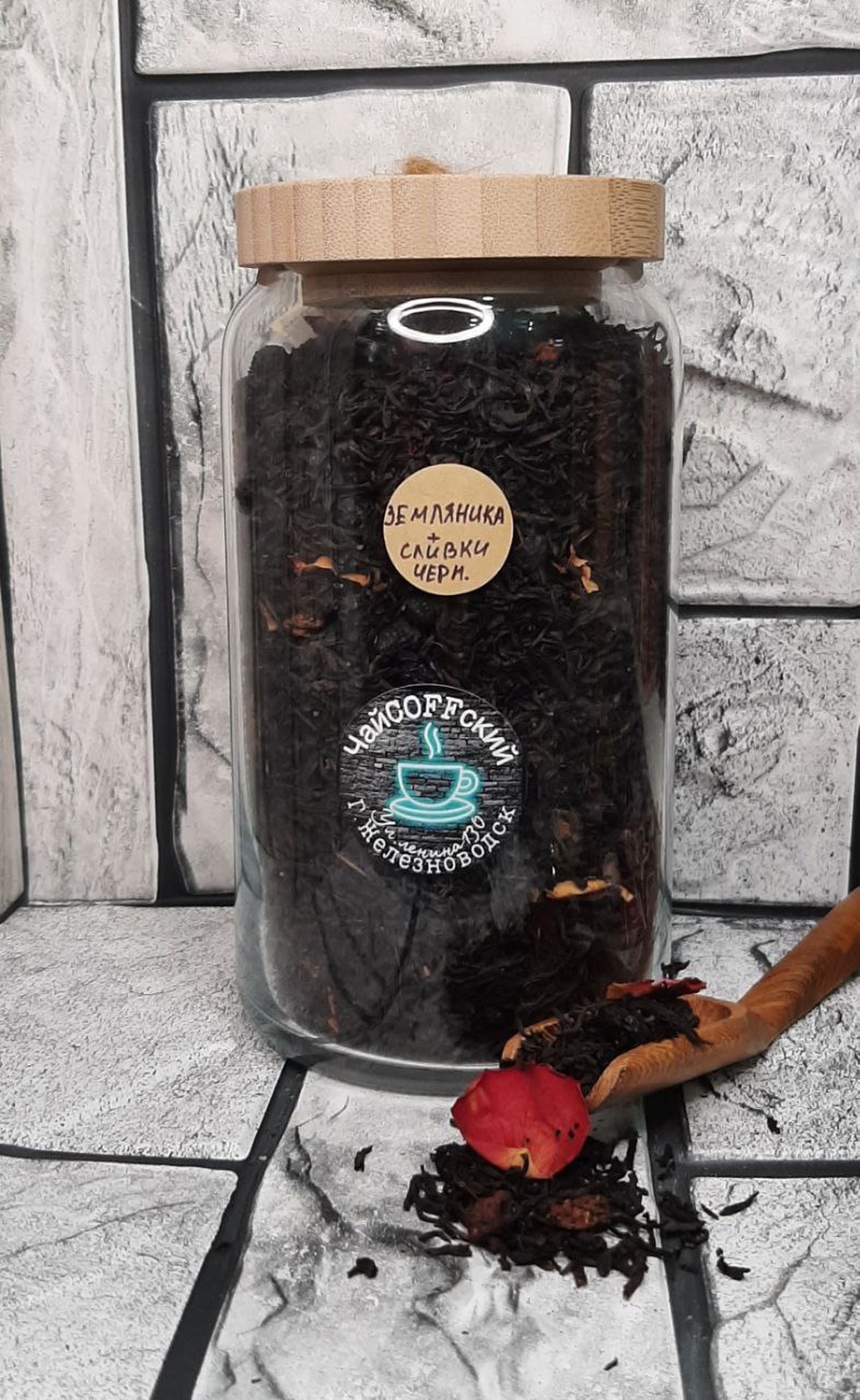Чай черный "Земляника со сливками" - 230 ₽, заказать онлайн.