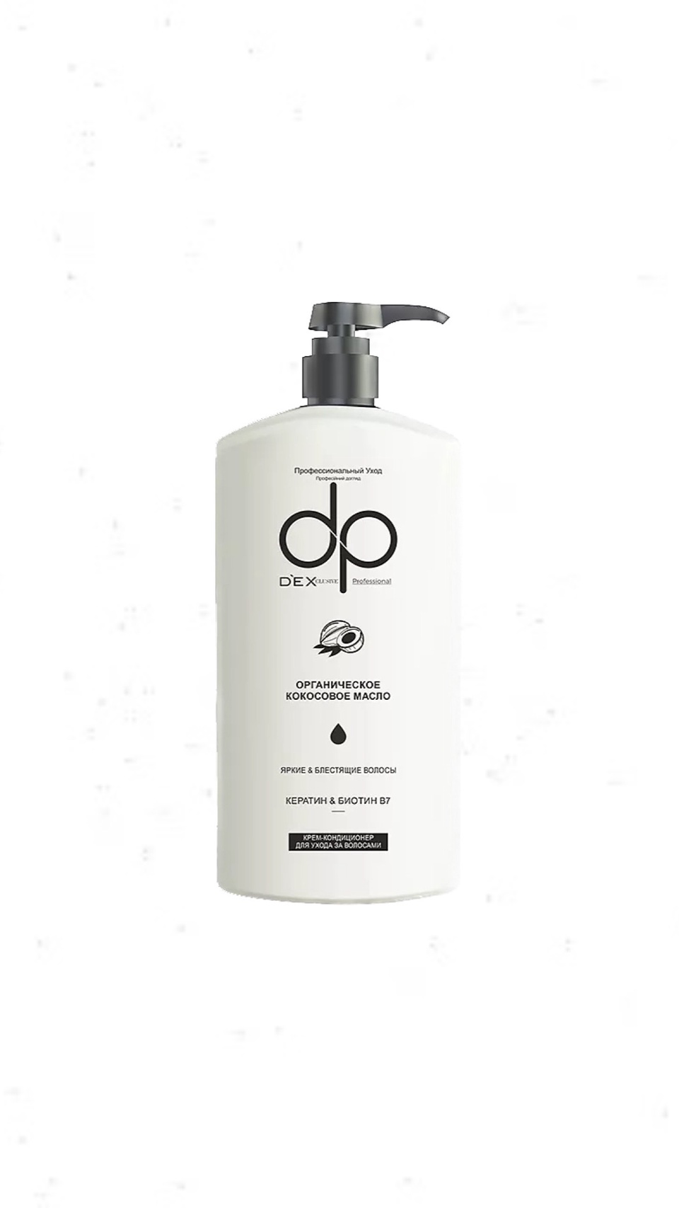 Бальзам кондиционер для волос с дозатором DP DEXCLUSIVE с органическим кокосовым маслом 500 мл - 350 ₽, заказать онлайн.