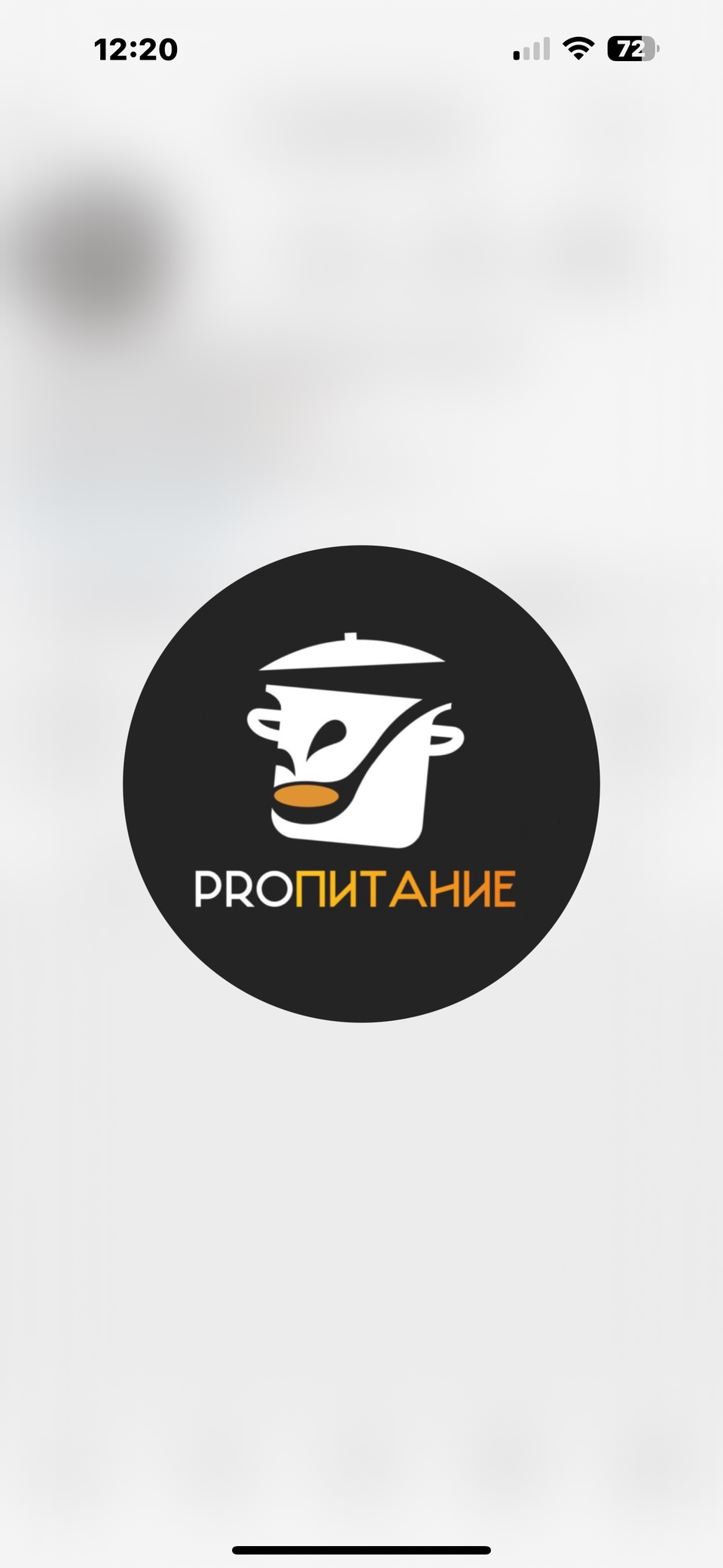 Скидка на позиции  собственного производства — PROпитание, Пятигорск