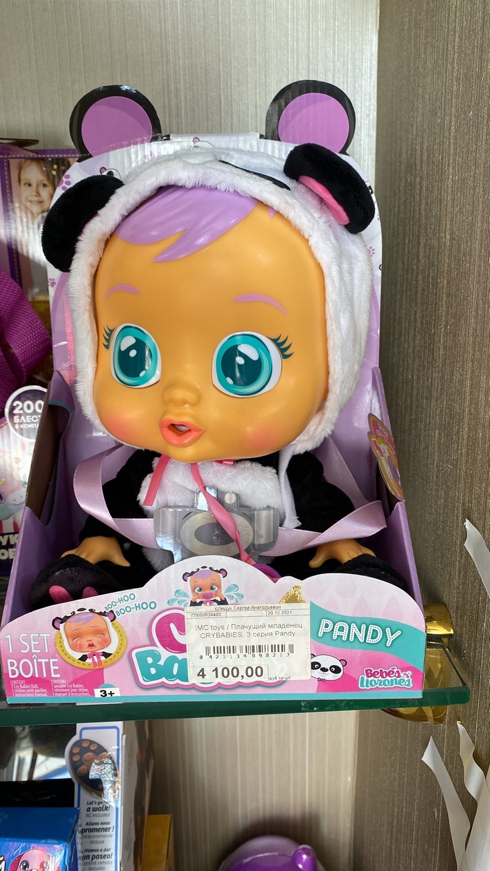 Плачущий младенец CryBabies 3 серия Pandy - 4 100 ₽, заказать онлайн.
