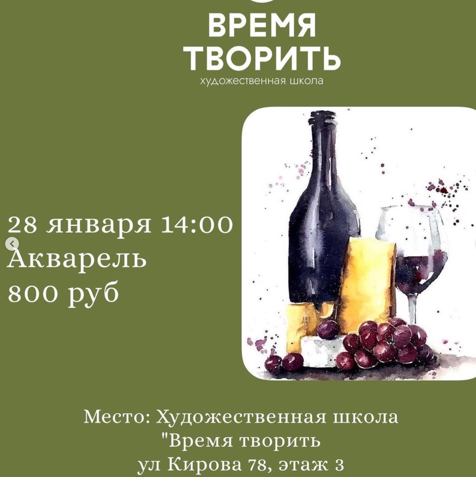 28 января в 14:00 Картина акварелью - 800 ₽, заказать онлайн.