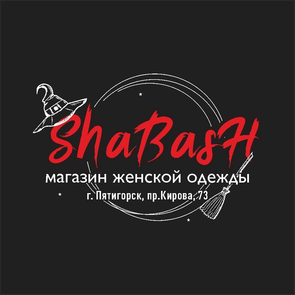 Shabash - Пятигорск