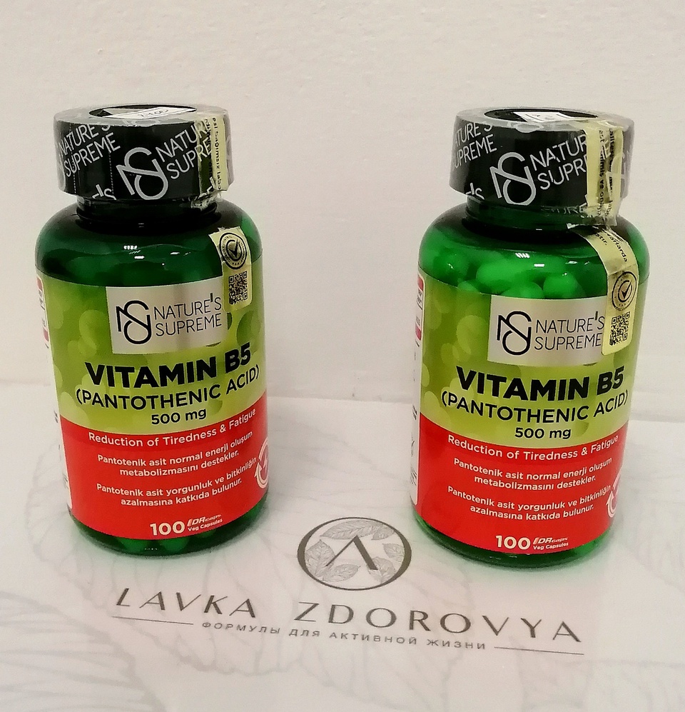 Витамин В5 - 2 400 ₽, заказать онлайн.