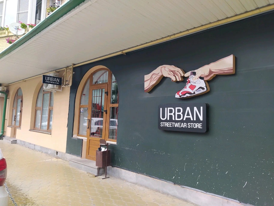 Urban Store Pyatigorsk - Пятигорск