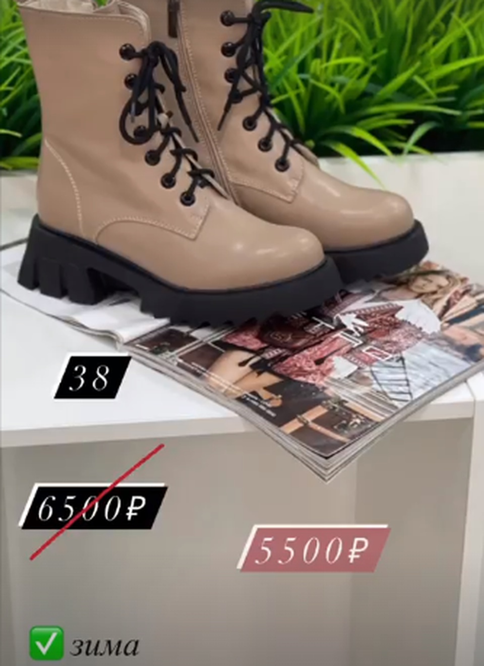 Ботинки - 5 500 ₽, заказать онлайн.