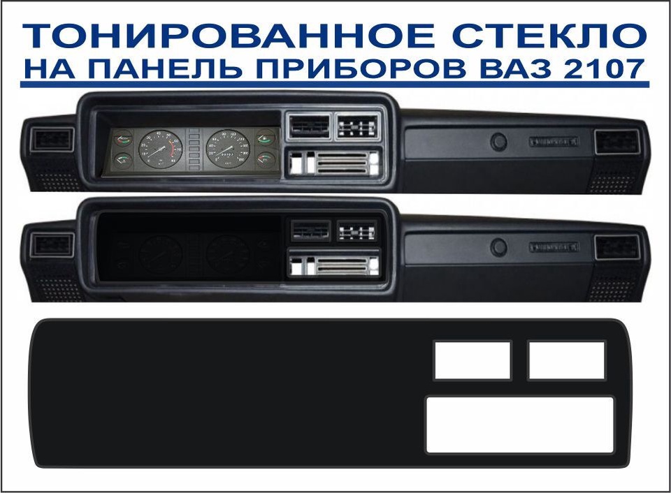 Оргстекла на ВАЗ - 1 200 ₽, заказать онлайн.