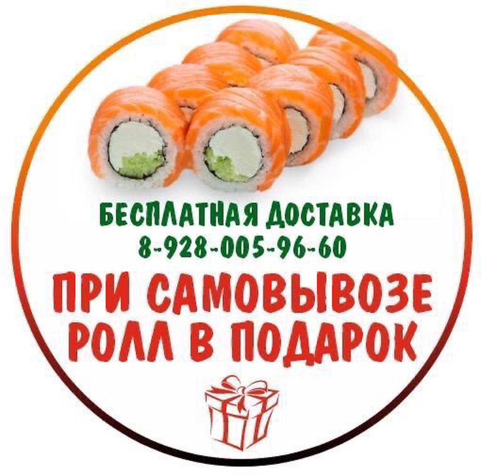 АКЦИЯ РОЛЛЫ — Grizzly Sushi Pyatigorsk , Пятигорск