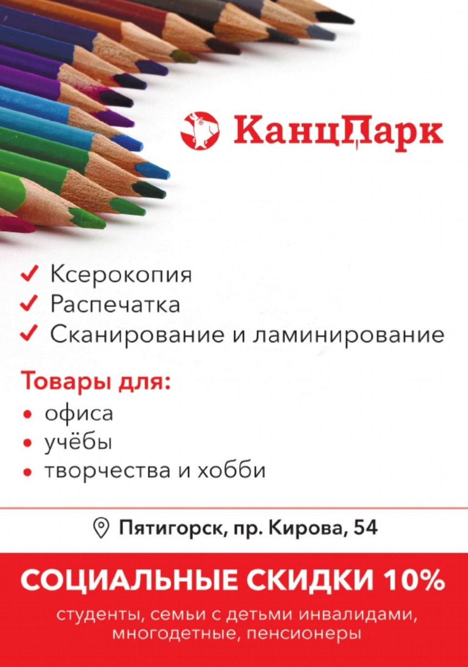 Подарочная карта канцпарк