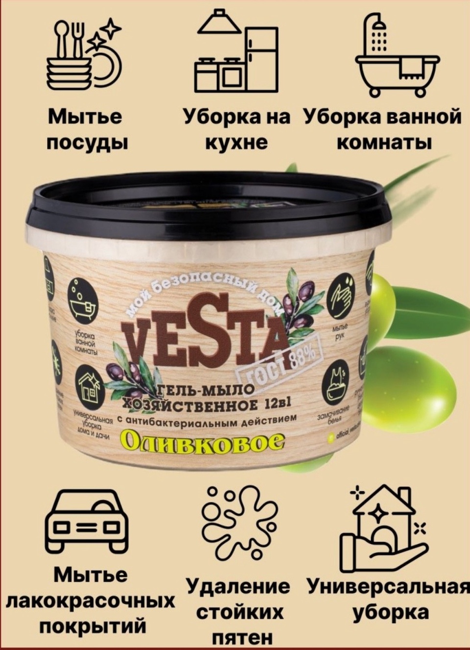Vesta гель-мыло хозяйственное - 165 ₽, заказать онлайн.
