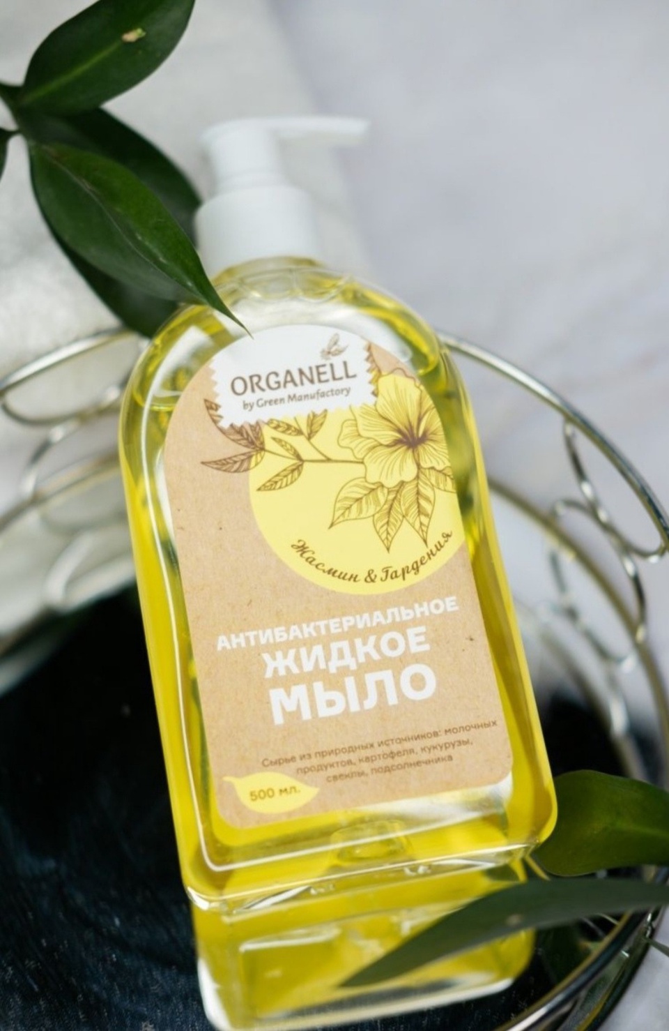 ORGANELL мыло антибактериальное. Малина и мята - 119 ₽, заказать онлайн.