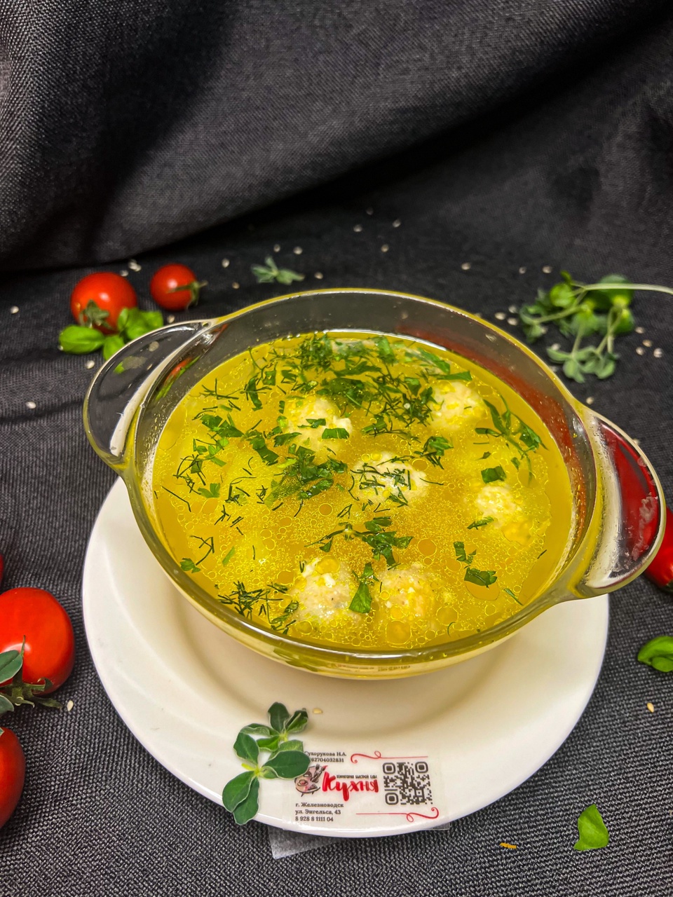 Суп с фрикадельками - 185 ₽, заказать онлайн.