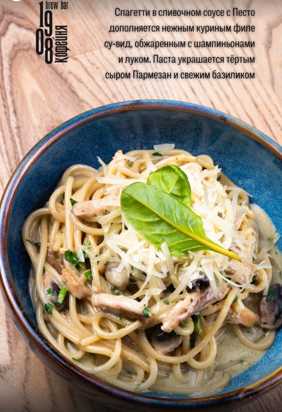 Спагетти с курицей и грибами под сливочным соусом - 440 ₽, заказать онлайн.