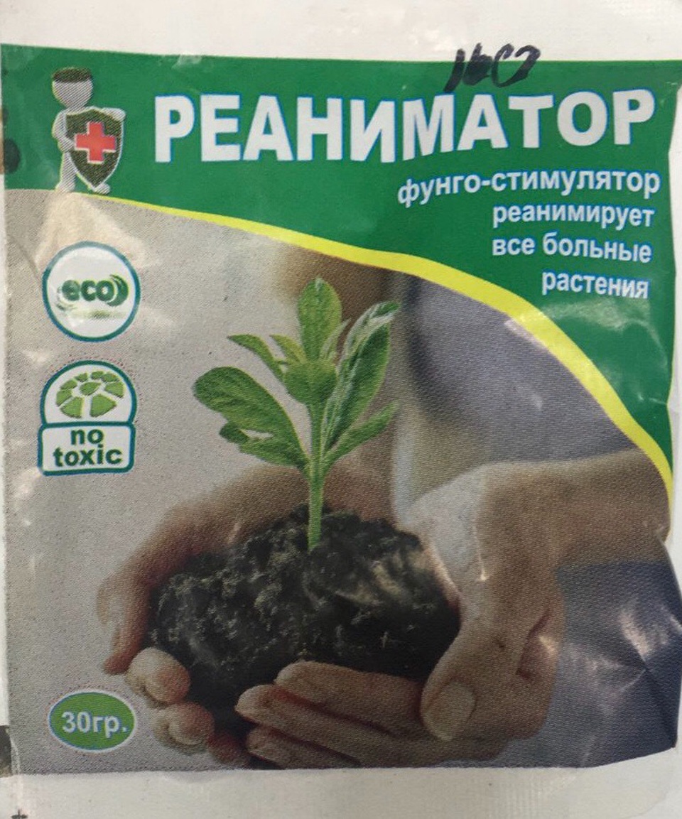 Реаниматор для больных растений - 160 ₽, заказать онлайн.