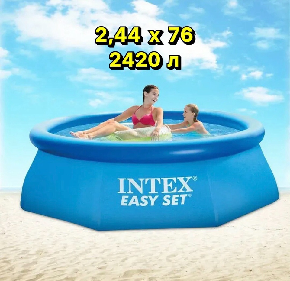 Бассейн с надувным кольцом 2,44 х 76 INTEX - 3 500 ₽, заказать онлайн.