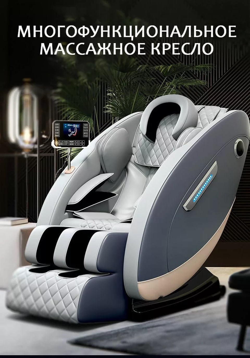 Массажное кресло 300C-D Серое - 75 000 ₽, заказать онлайн.