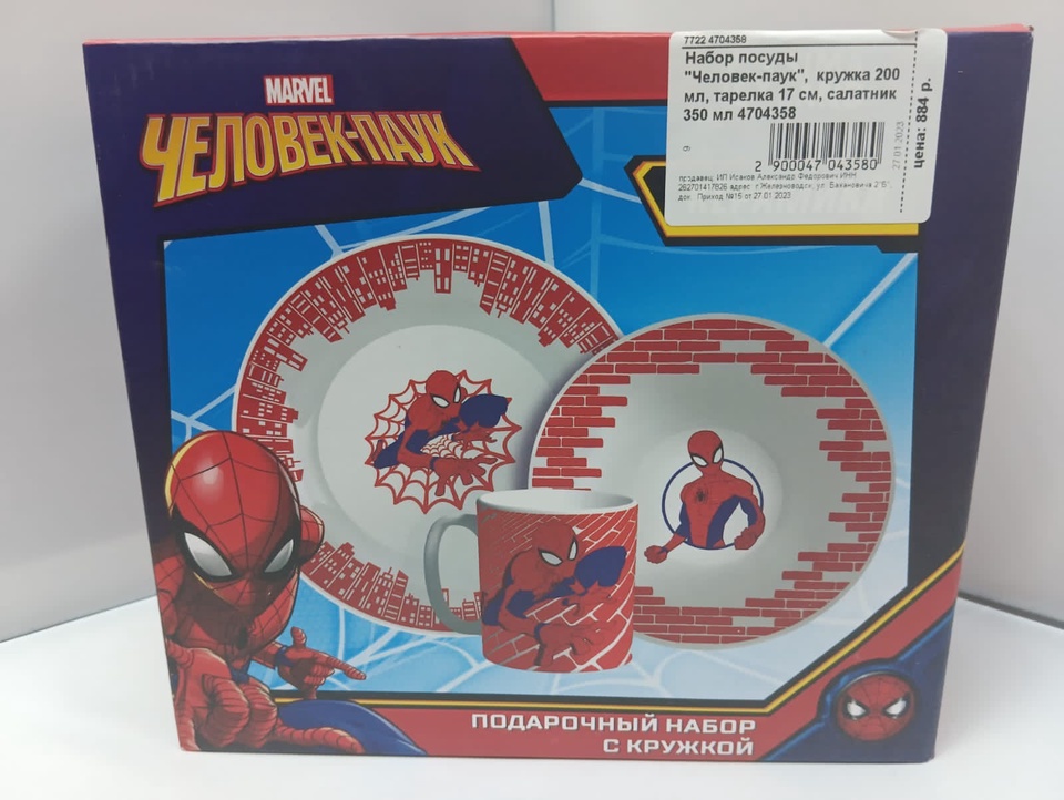 Подарочный набор посуды «Человек-паук» - 884 ₽, заказать онлайн.
