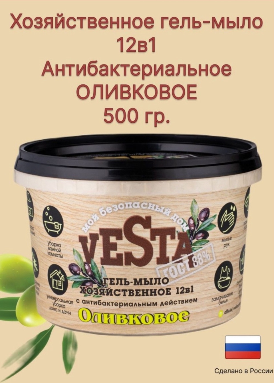 Vesta гель-мыло хозяйственное - 165 ₽, заказать онлайн.