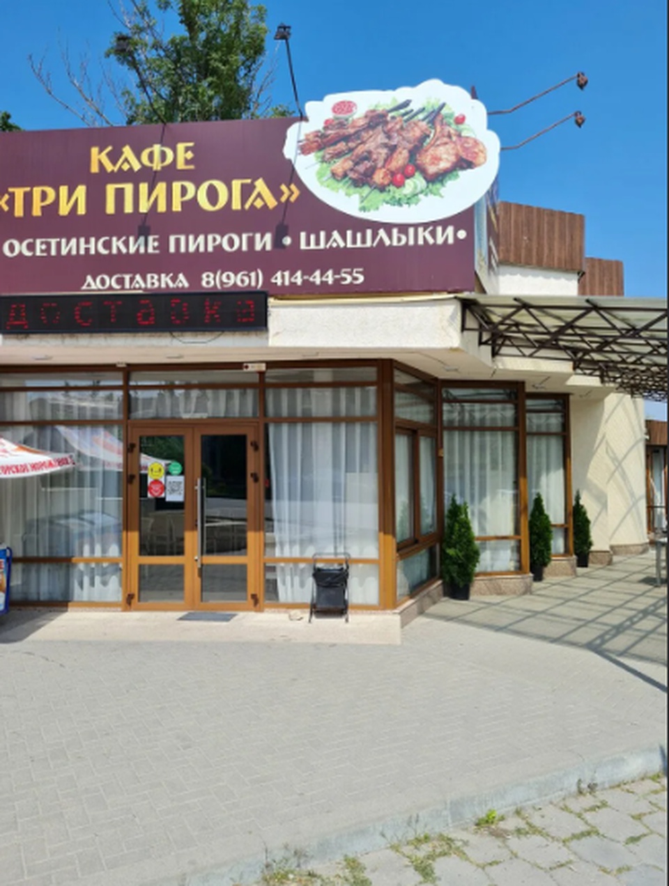 пироги кафе