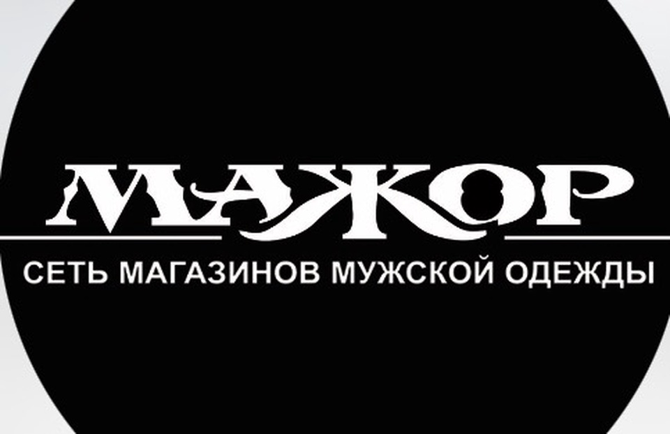 Сеть магазинов мужской одежды МАЖОР - Пятигорск