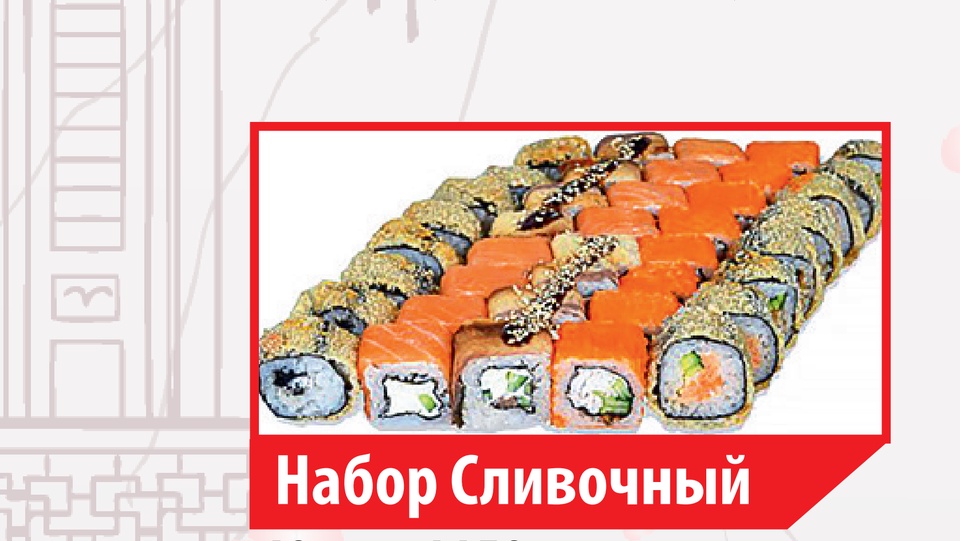 Набор Сливочный - 1 450 ₽, заказать онлайн.