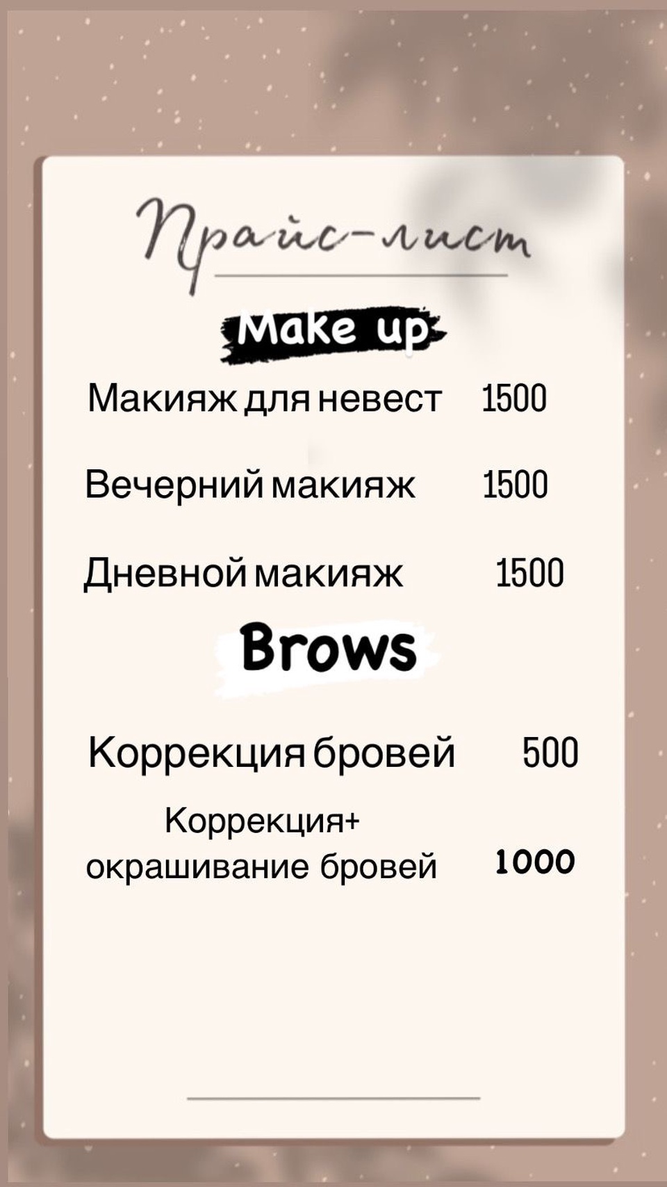Brows_Raichka - Пятигорск