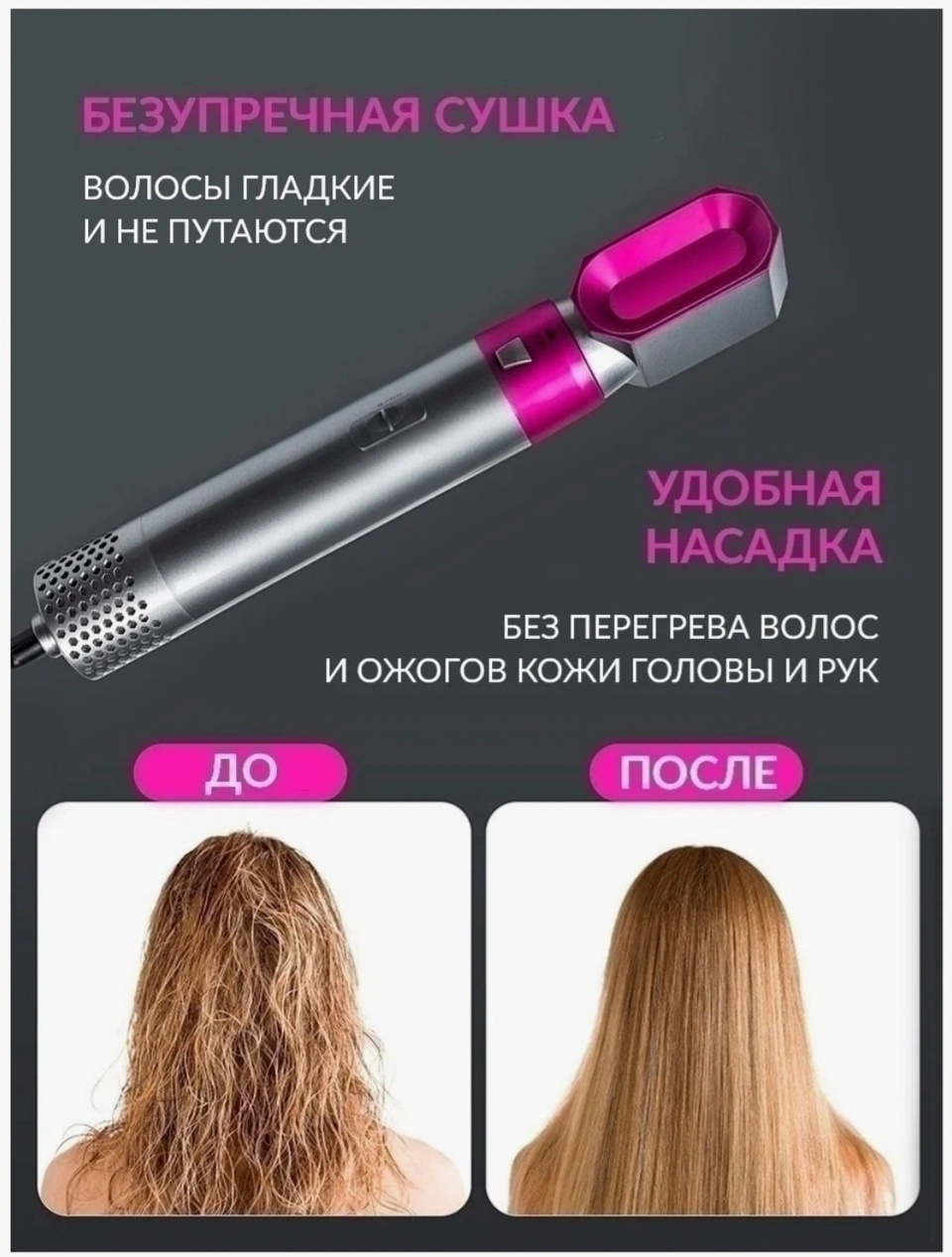 Мультистайлер для волос 5 в 1 - 2 100 ₽, заказать онлайн.