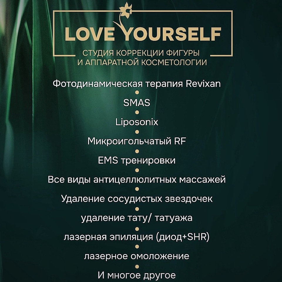 LOVE YOURSELF  - null