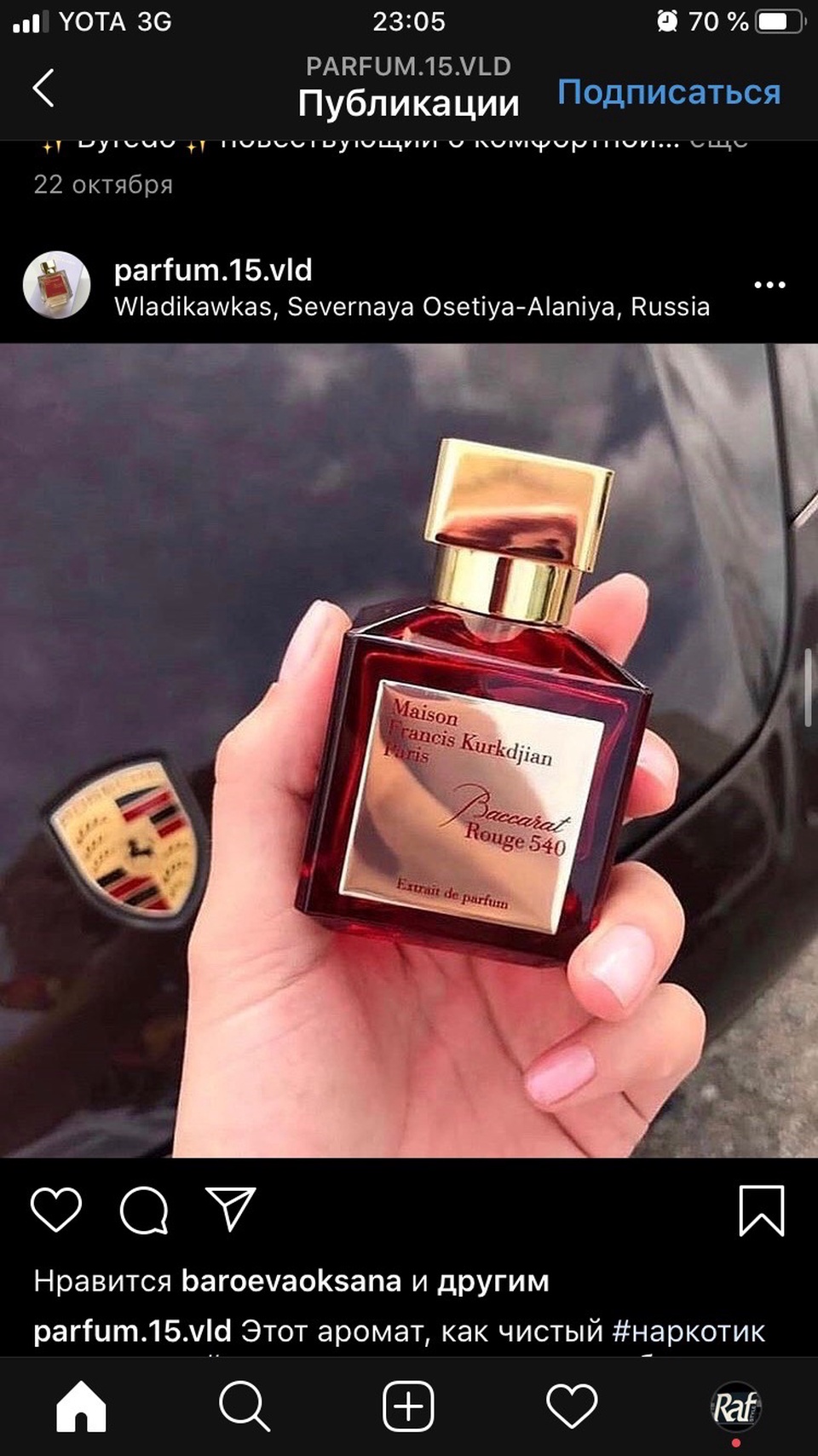 MAISON FRANCIS KURKDJIAN baccarat rouge 540 парфюм на разлив - 150 ₽, заказать онлайн.