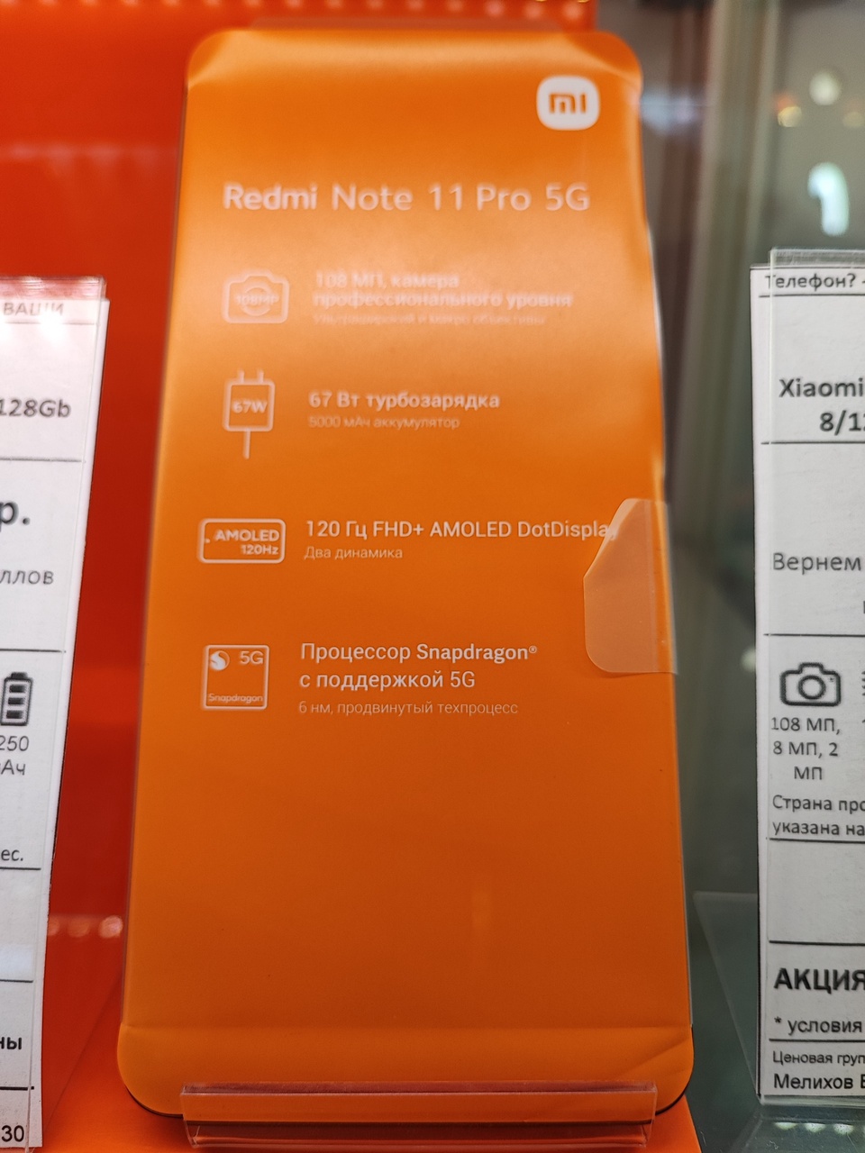 Xiaomi redmi note 11pro - 33 990 ₽, заказать онлайн.