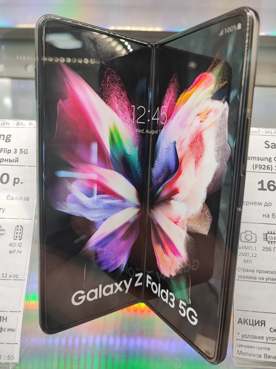 Samsung Galaxy Z Fold3 - 169 990 ₽, заказать онлайн.