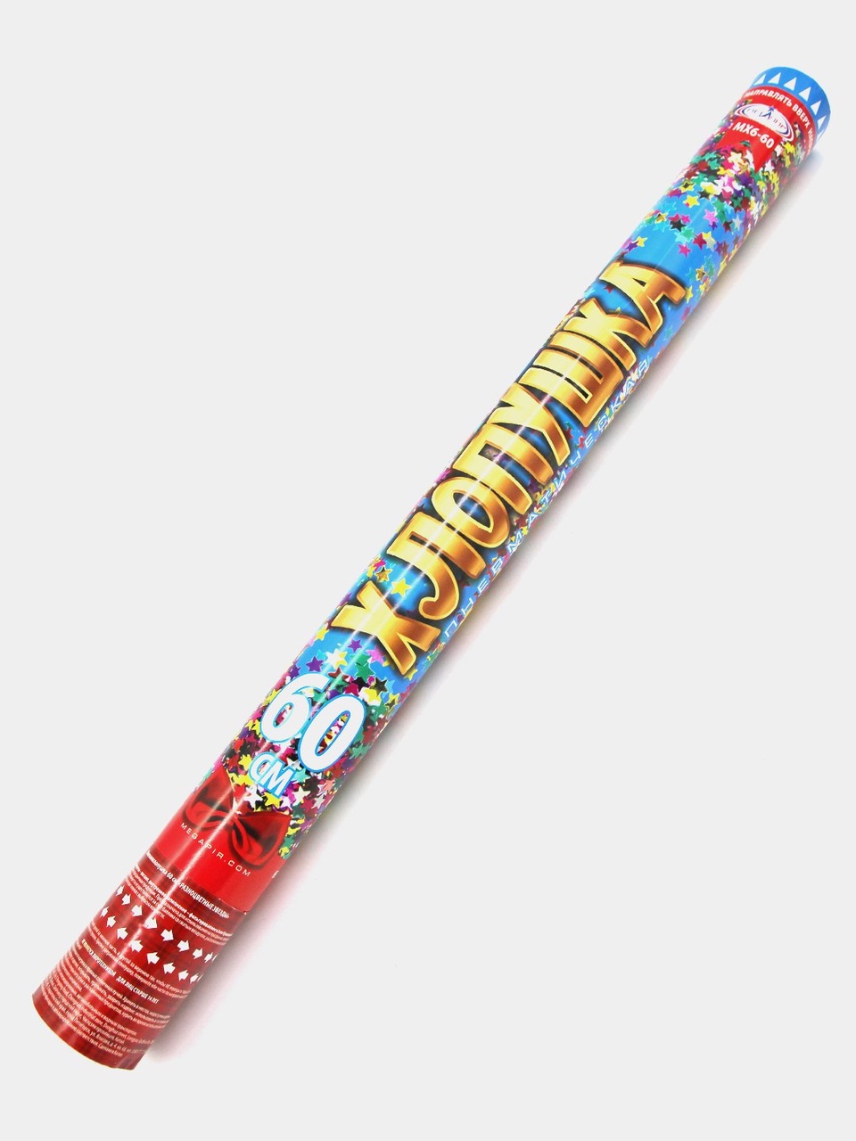 Пневматическая хлопушка 60 см конфетти разноцветные звезды из фольги МХ6-60 - 290 ₽, заказать онлайн.