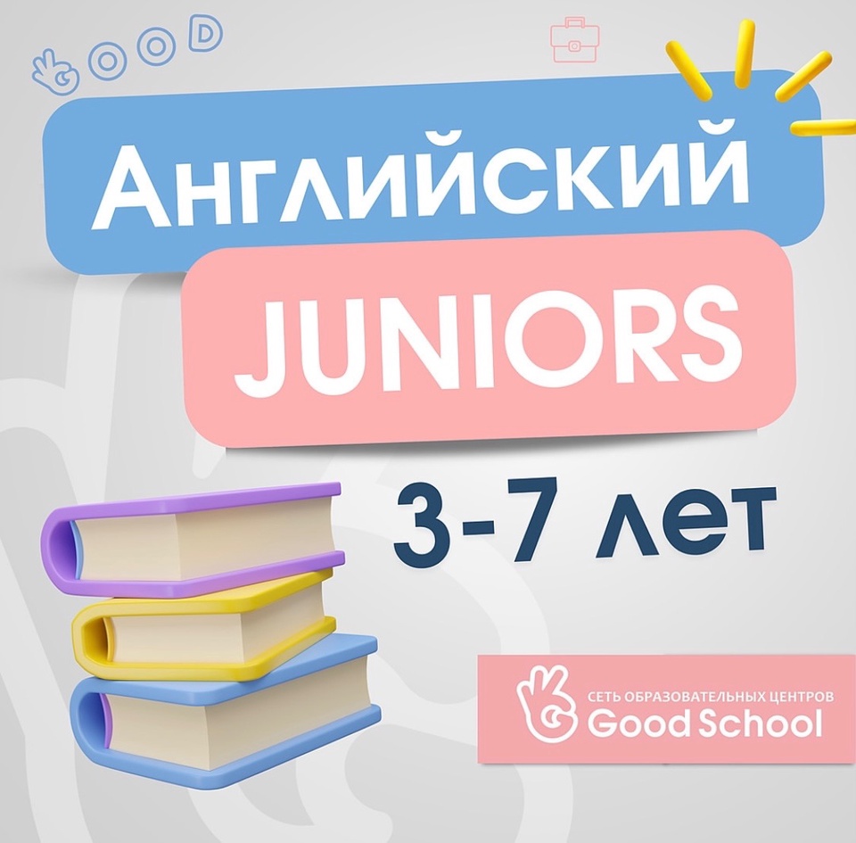 Английский для детей от 3 до 7 лет - 375 ₽, заказать онлайн.