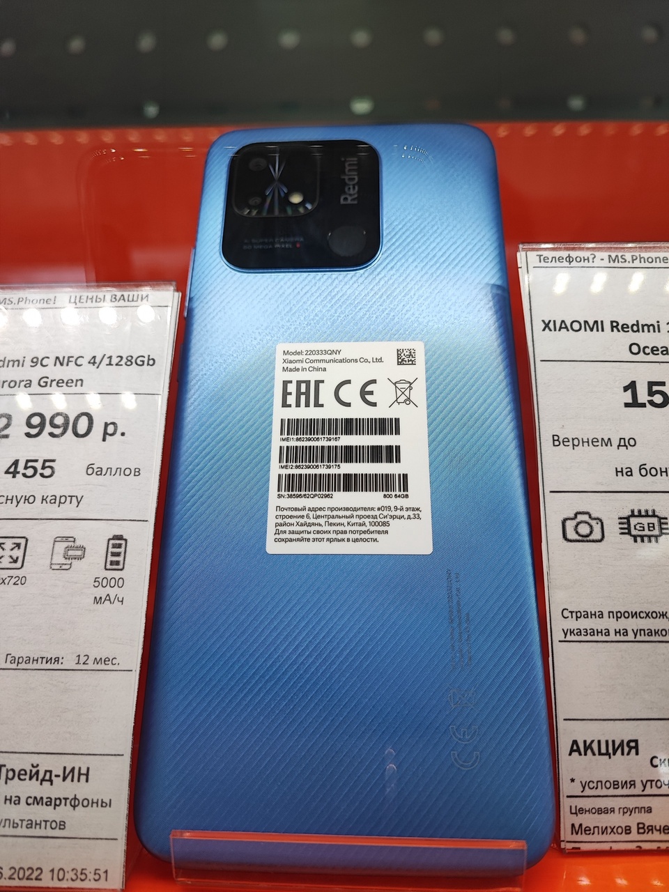 Xiaomi redmi 10C - 15 990 ₽, заказать онлайн.