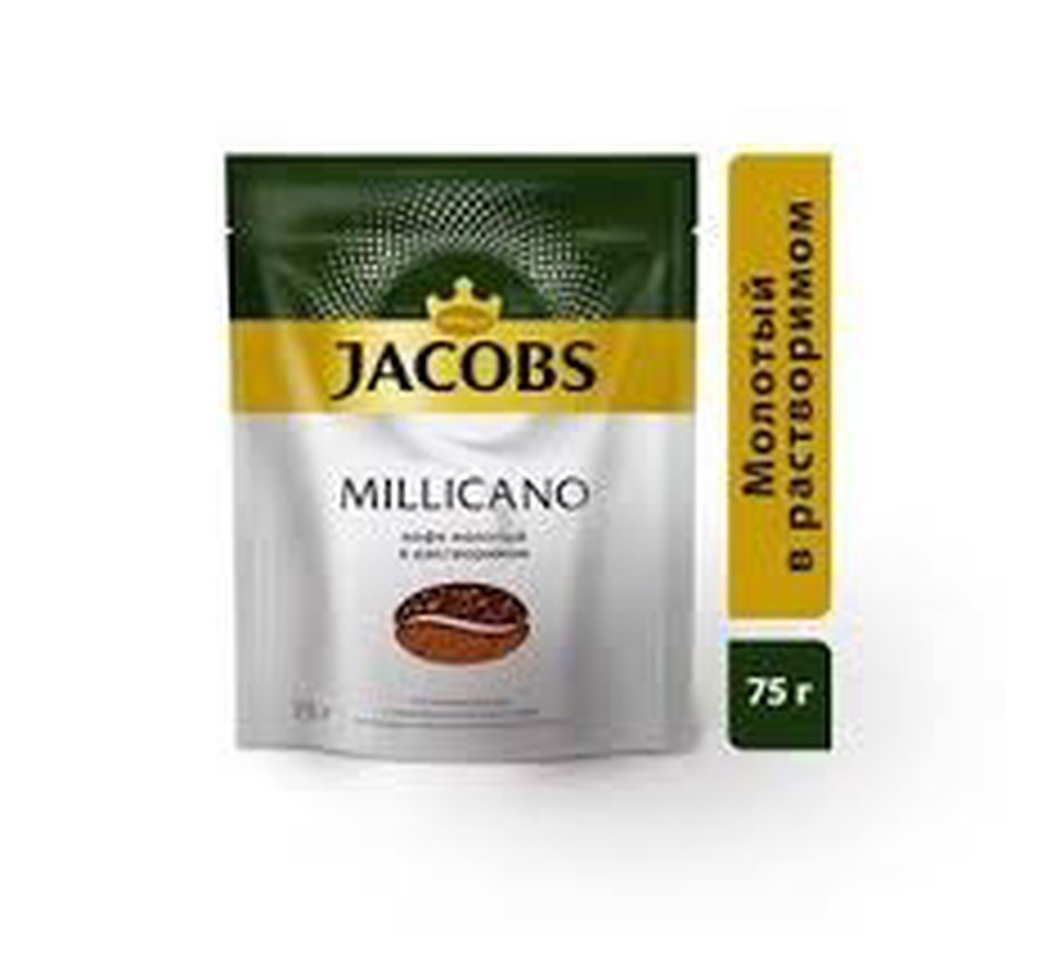 Кофе Jacobs Millicano м/у 75г - 160,69 ₽, заказать онлайн.