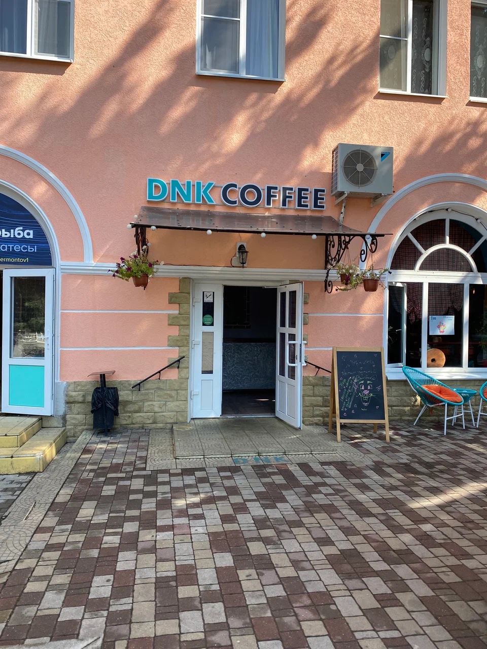 DNK coffee - Пятигорск