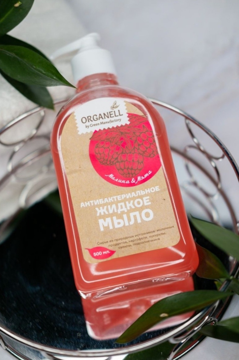 ORGANELL мыло антибактериальное. Жасмин и гардения - 119 ₽, заказать онлайн.