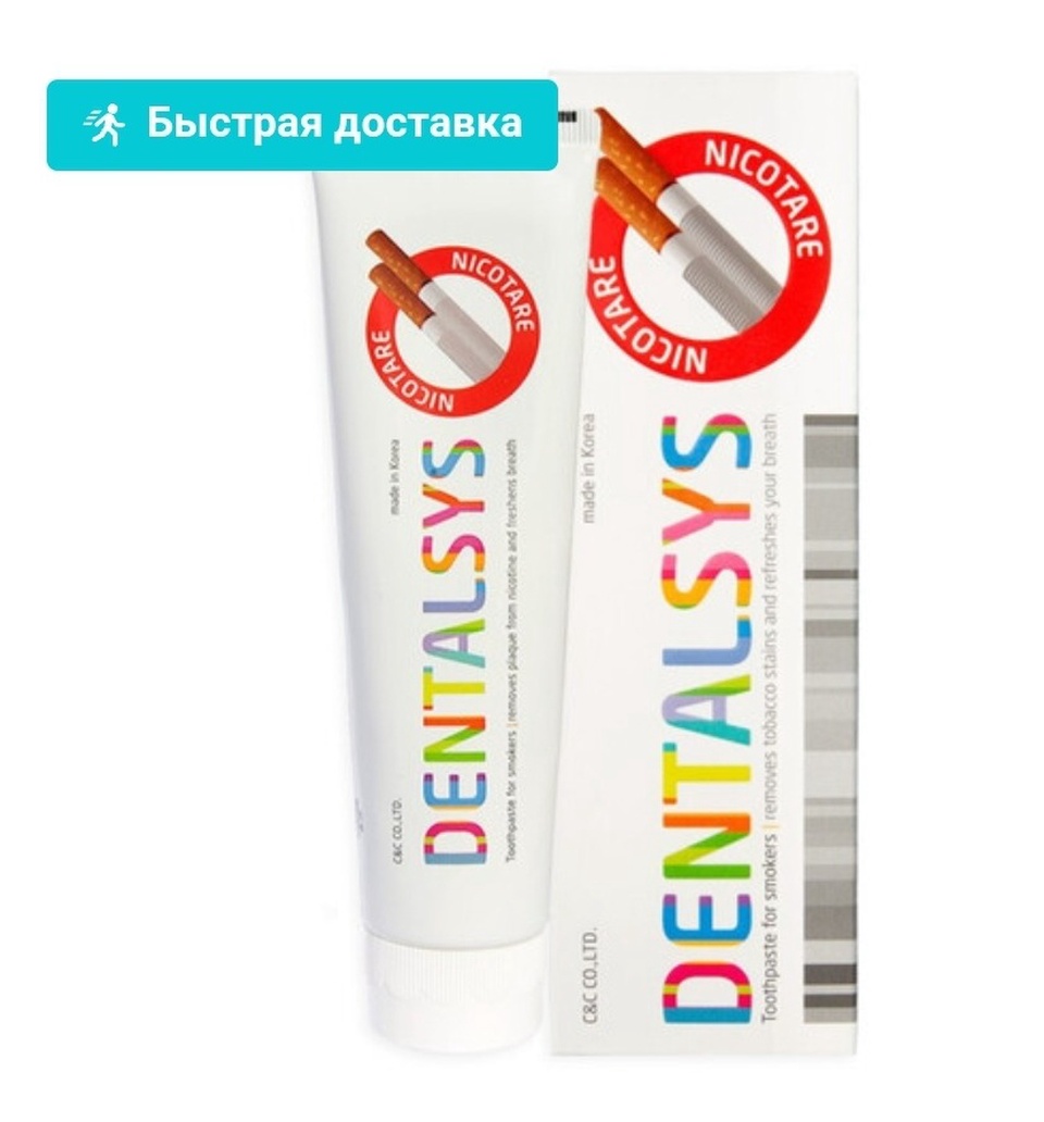 KeraSys Паста зубная для курильщиков «никотар» - Dental clinic 2080 - 360 ₽, заказать онлайн.