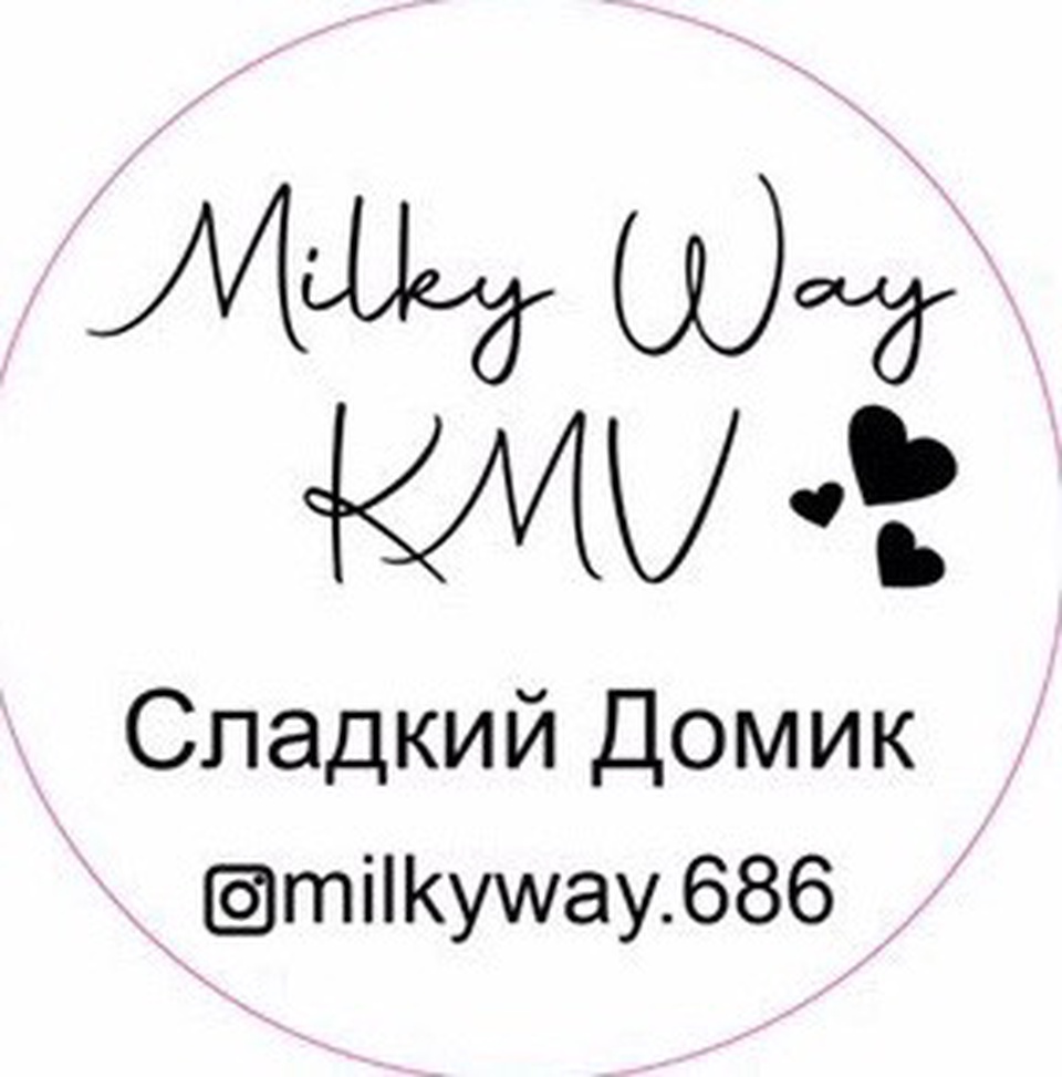 Milky Way - Пятигорск