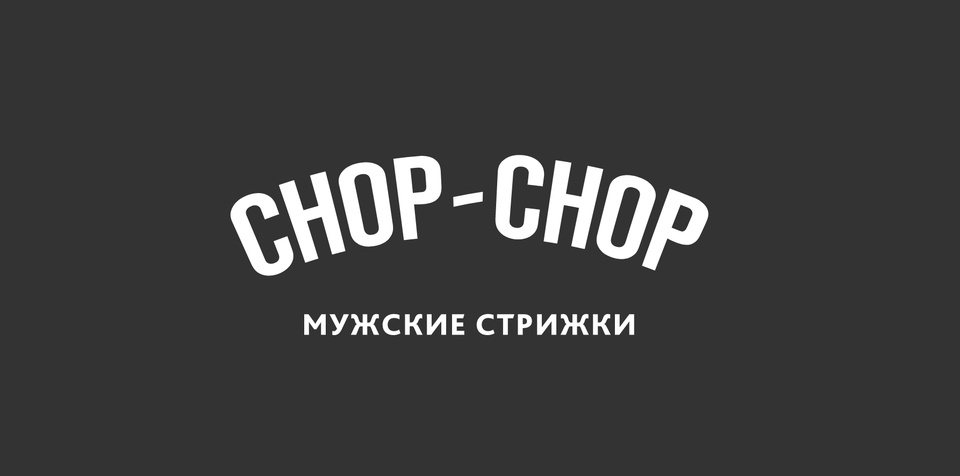 Chop-Chop - Пятигорск