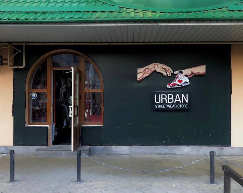 Urban Store Pyatigorsk - Пятигорск