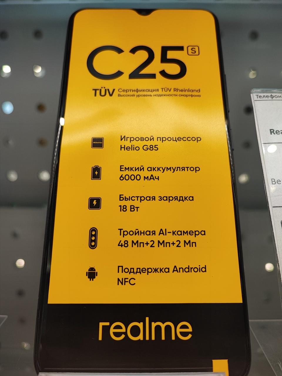 Realme C25s - 15 990 ₽, заказать онлайн.