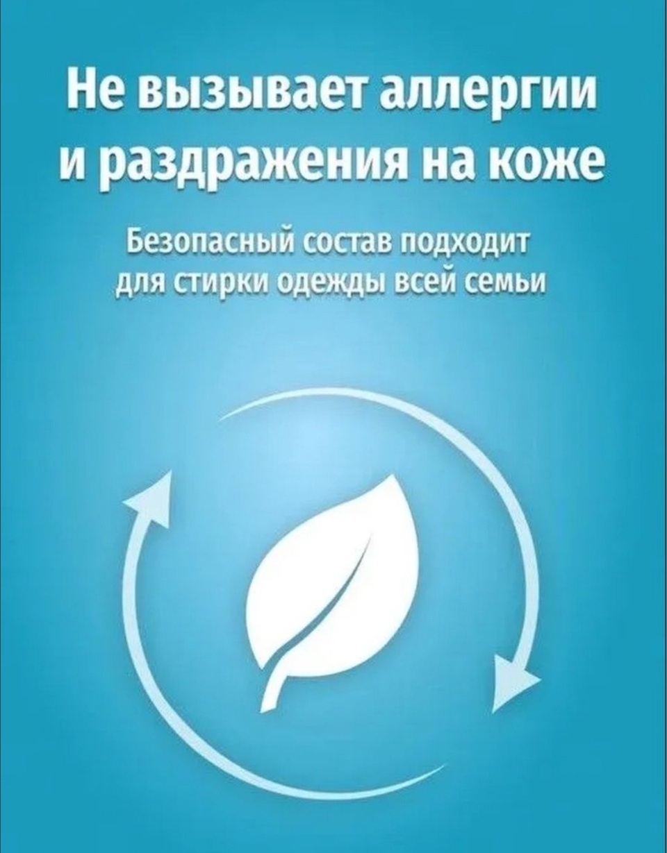 Чайка средство для стирки жидкое - 450 ₽, заказать онлайн.