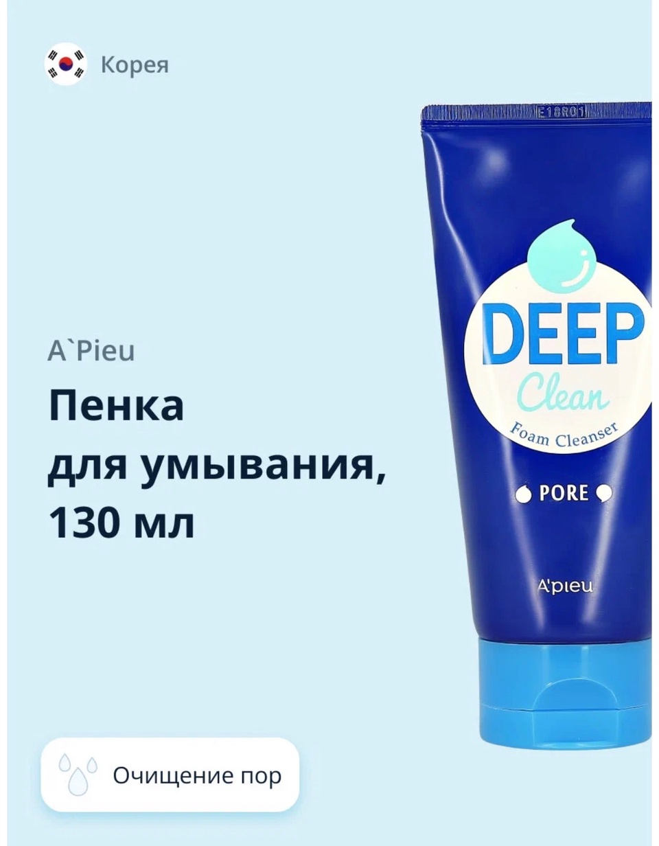 пенка для глубокого очищения Deep Clean Foam Cleanser Pore, 130 мл - 300 ₽, заказать онлайн.