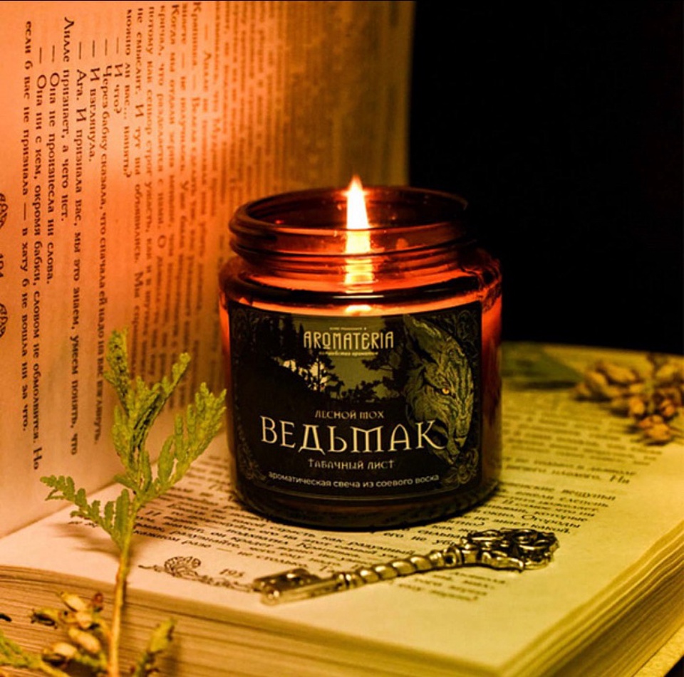 Ароматическая свеча "Ведьмак" 120 мл - 700 ₽, заказать онлайн.